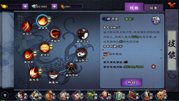 即时战斗MMO手游《仙剑奇侠传online》首测即将开启