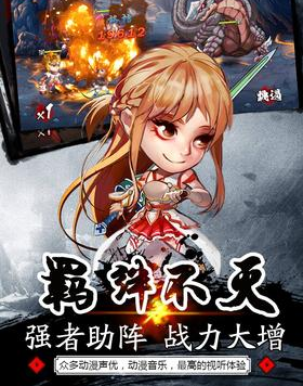 无限大乱斗