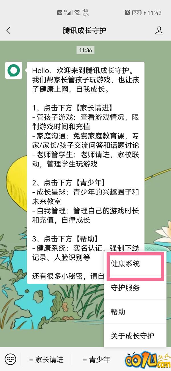 微信换身份证绑定怎么换？微信换绑身份证教程