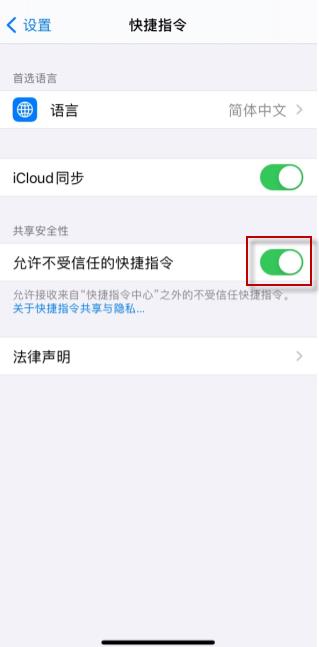 ios怎样去水印快捷指令 ios去水印快捷指令的方法