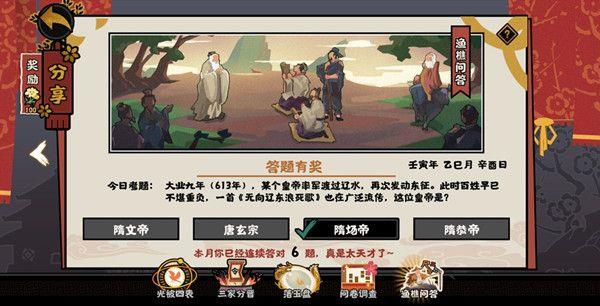 无悔华夏渔樵问答5.8答案是什么？5月8日渔樵问答答题答案解析