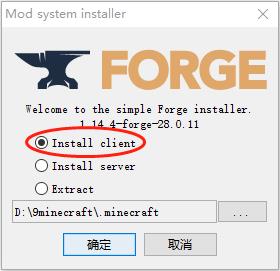 我的世界MOD工具ForgeAPI加载器全版本下载大全