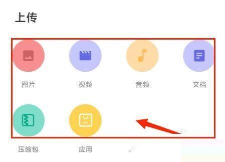 曲奇云盘怎么上传文件？曲奇云盘上传文件教程