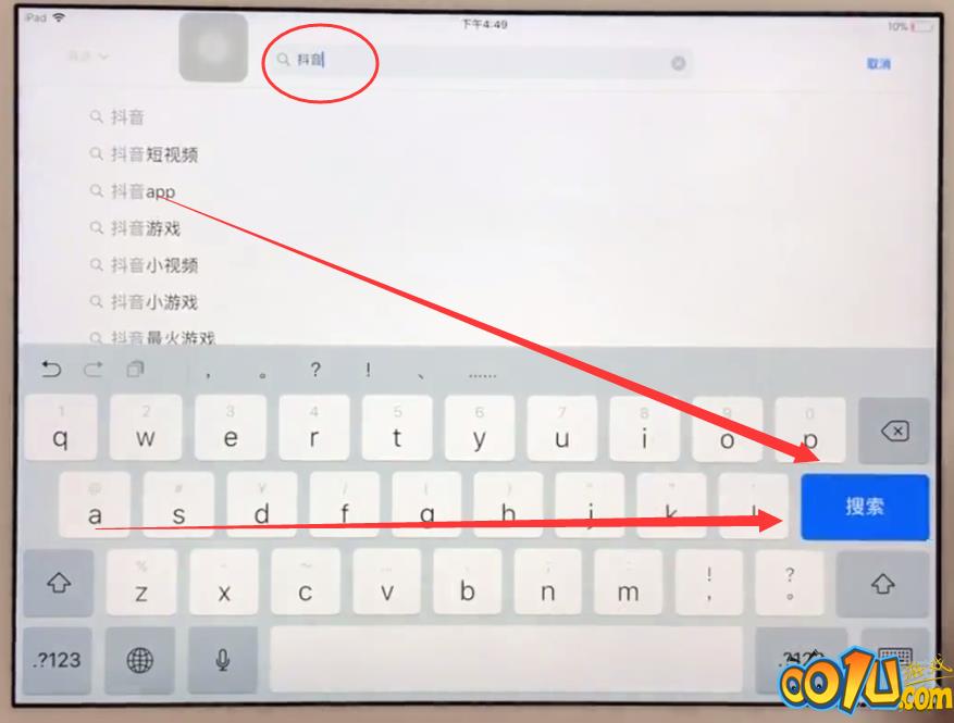 ipad进行下载软件的详细步骤