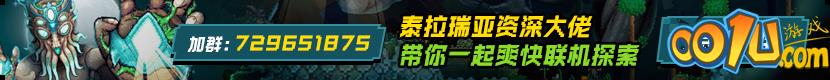 泰拉瑞亚无限水桶所需材料及制作合成配方表一览