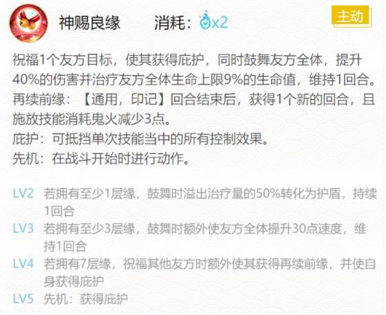 阴阳师ssr缘结神最强御魂搭配推荐