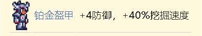 泰拉瑞亚灾厄1.5.1.6版本战士最强配装推荐