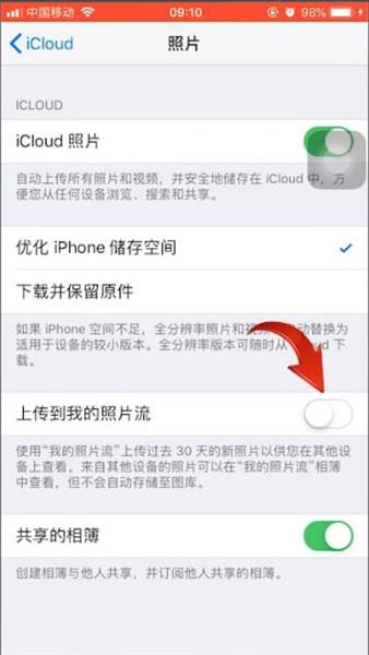 苹果手机中icloud照片恢复至iphone的具体操作