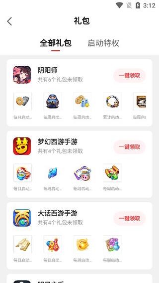 网易大神app官方版