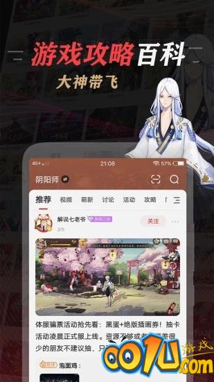 网易大神app官方版