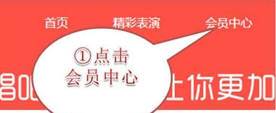 唱吧会员兑换中心网址 教你在唱吧会员积分中心兑换金币