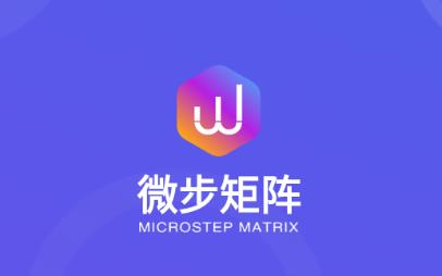 微步矩阵app