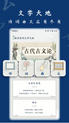 雅歌app