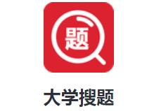 大学搜题app