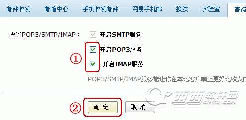 IMAP是什么意思？ IMAP 与POP有什么区别？