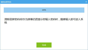 手机锁屏密码怎么清除？使用完美刷机清除安卓手机锁屏密码