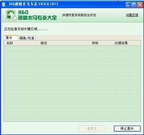 一般恶意网址篡改浏览器首页解决方法汇总