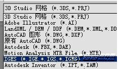 IGS是什么文件？IGS文件怎么打开？