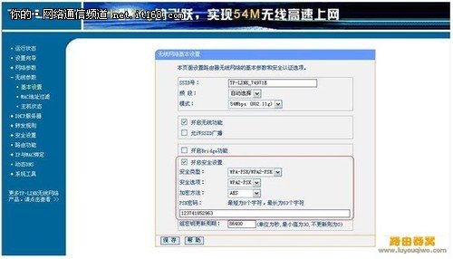 什么是蹭网卡？TP-LINK无线路由器如何防蹭网？