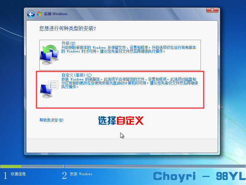 Win7硬盘安装图文教程