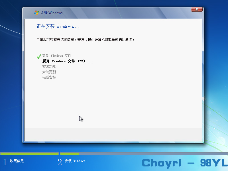 Win7硬盘安装图文教程