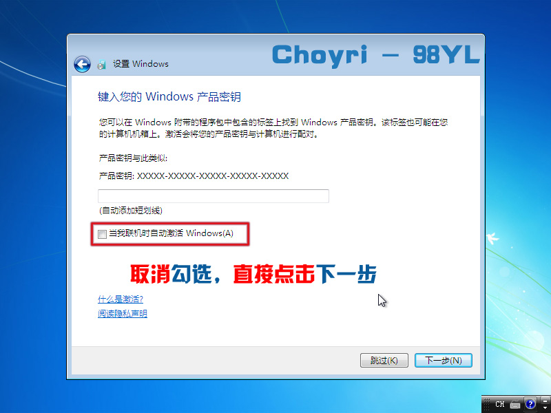 Win7硬盘安装图文教程