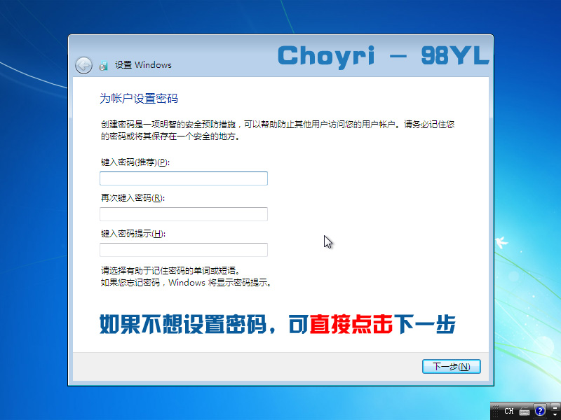 Win7硬盘安装图文教程