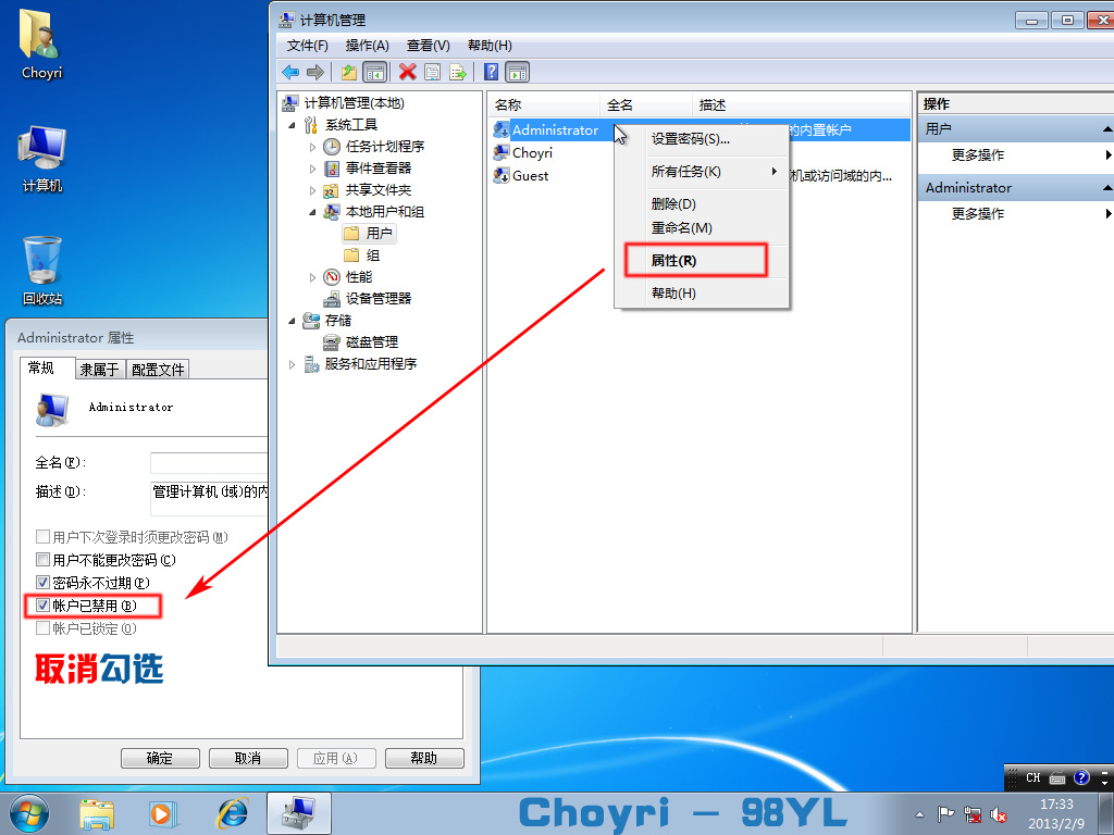 Win7硬盘安装图文教程