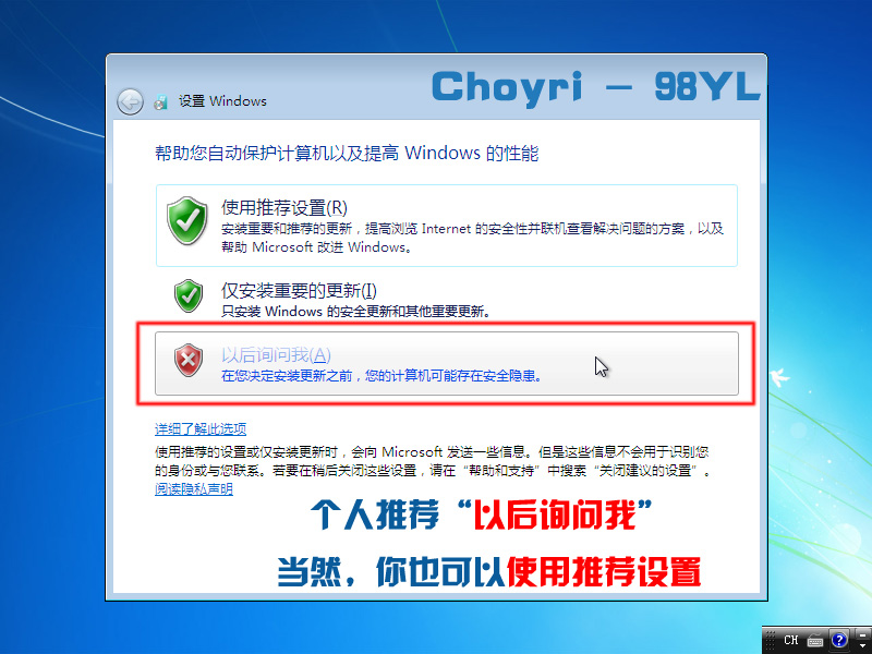 Win7硬盘安装图文教程