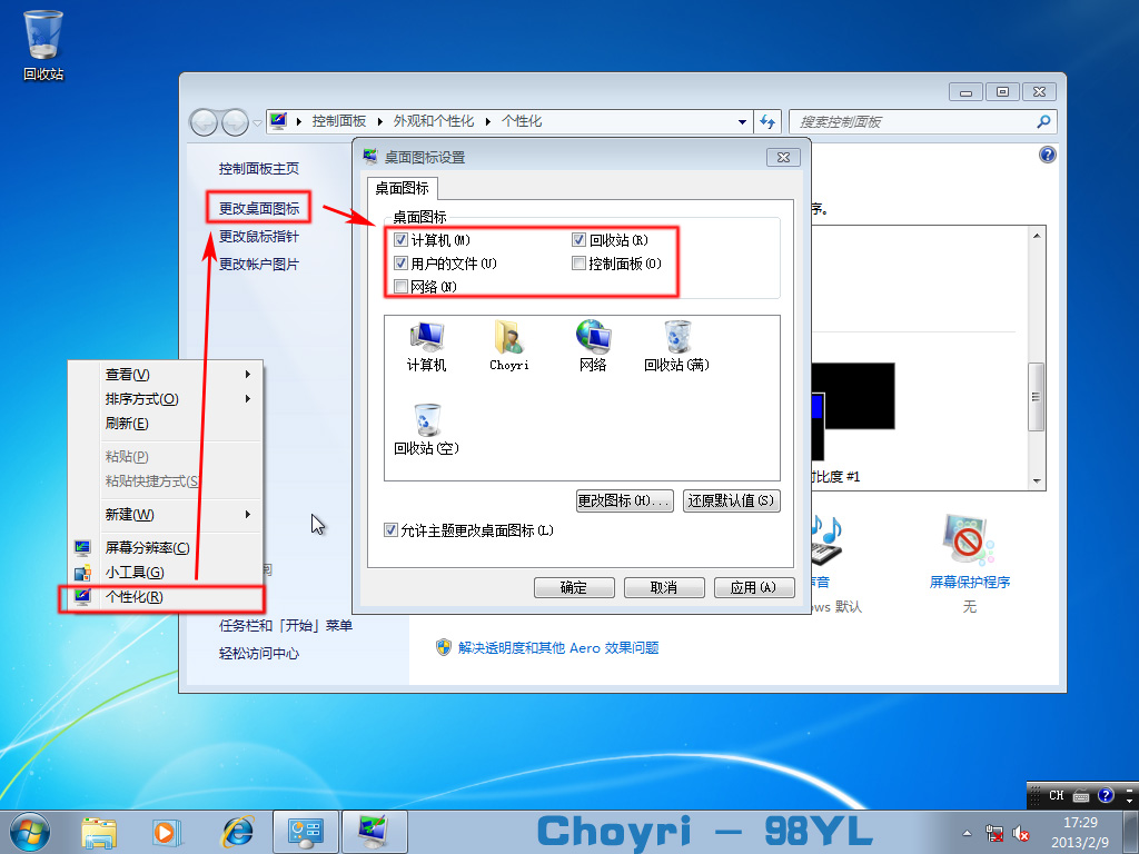 Win7硬盘安装图文教程