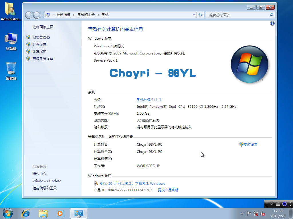 Win7硬盘安装图文教程