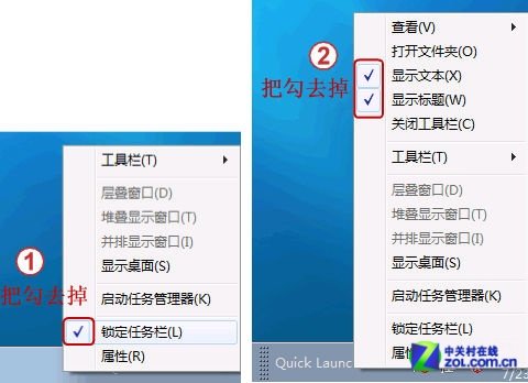 win 7系统的快速启动栏在哪里找？