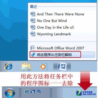 win 7系统的快速启动栏在哪里找？