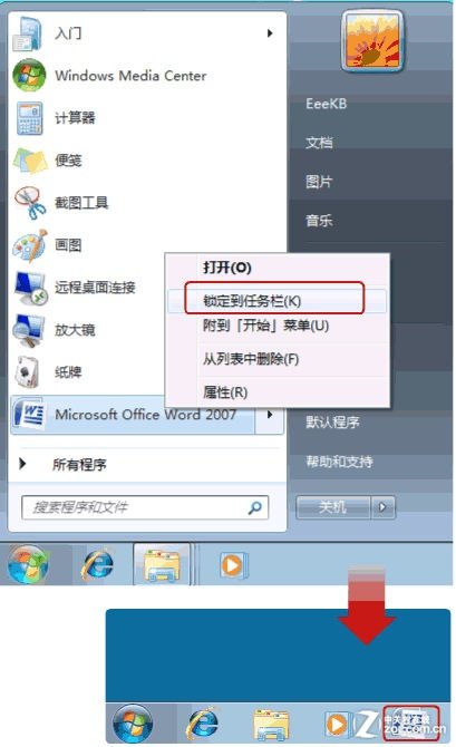 win 7系统的快速启动栏在哪里找？