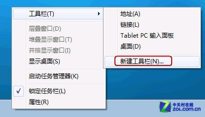 win 7系统的快速启动栏在哪里找？