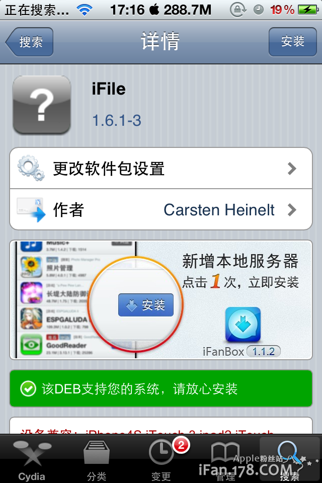 ifile下载和ifile安装及使用图文教程_强大的苹果iphone/ipad文件管理器