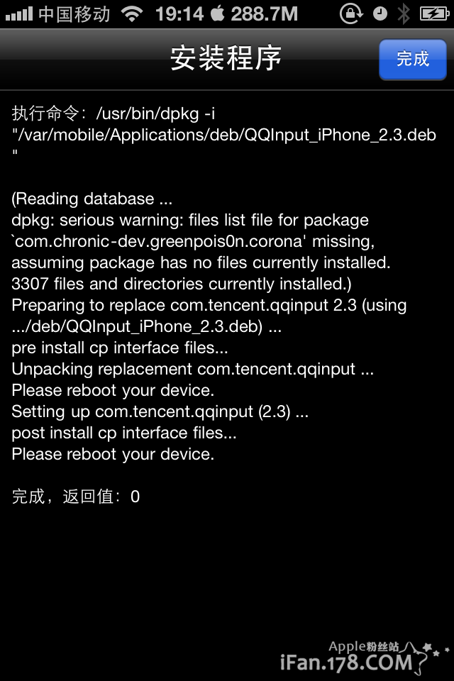 ifile下载和ifile安装及使用图文教程_强大的苹果iphone/ipad文件管理器