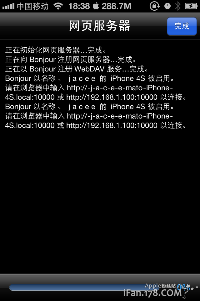 ifile下载和ifile安装及使用图文教程_强大的苹果iphone/ipad文件管理器