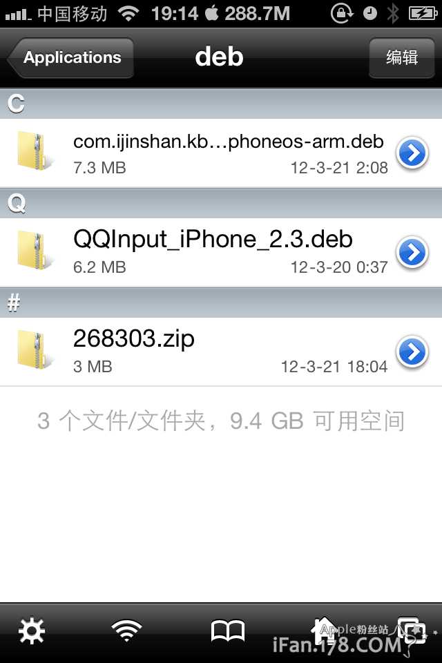 ifile下载和ifile安装及使用图文教程_强大的苹果iphone/ipad文件管理器