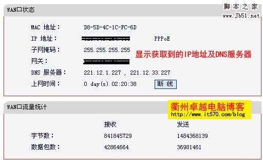 Mercury水星路由器设置图解教程