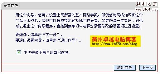 Mercury水星路由器设置图解教程