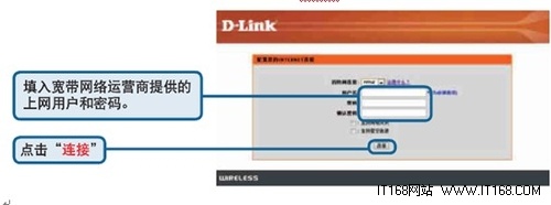 D-link无线路由器怎么设置密码,Dlink路由器设置图解