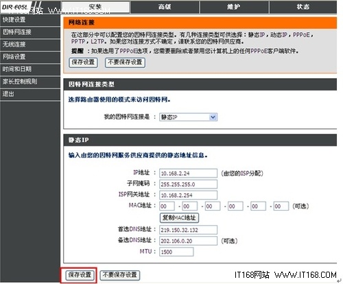 D-link无线路由器怎么设置密码,Dlink路由器设置图解