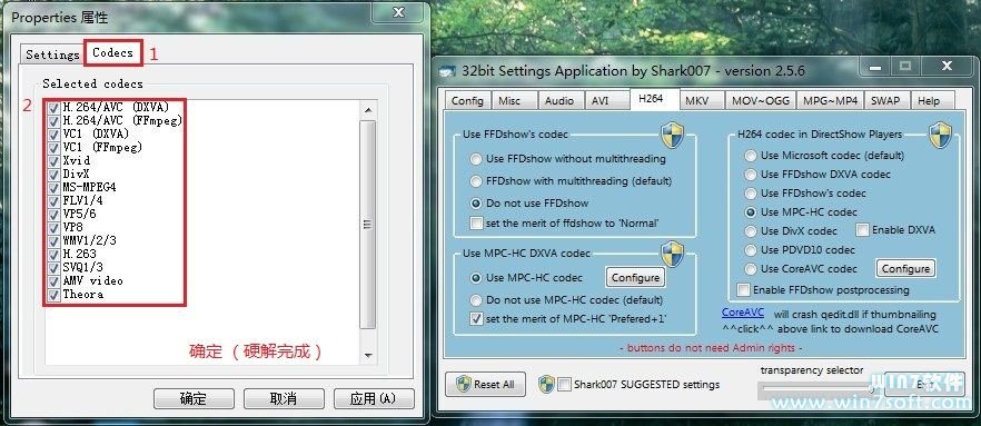 解码器Win7codecs设置方法安装与使用教程