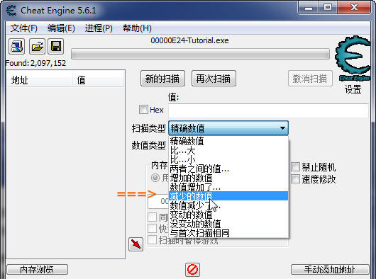 CE游戏修改器制作游戏修改器傻瓜教程