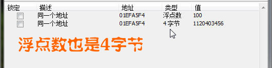 CE游戏修改器制作游戏修改器傻瓜教程