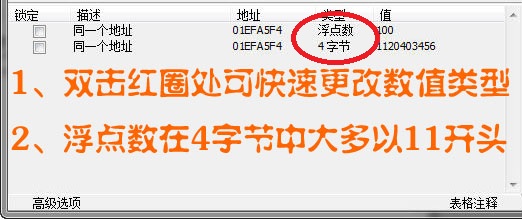 CE游戏修改器制作游戏修改器傻瓜教程