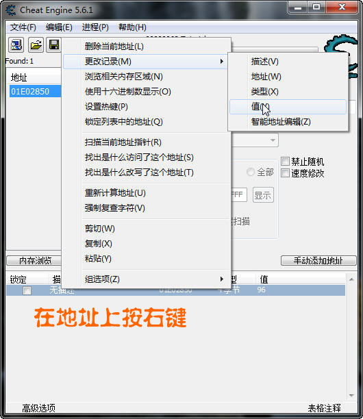 CE游戏修改器制作游戏修改器傻瓜教程