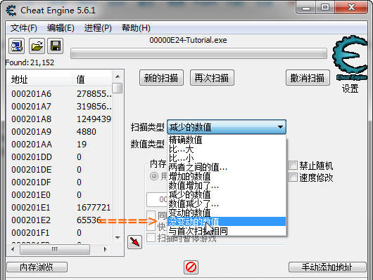 CE游戏修改器制作游戏修改器傻瓜教程