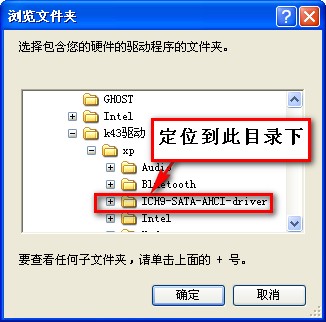 windows XP系统下如何开启AHCI硬盘工作模式（XP系统下如何加载AHCI驱动）